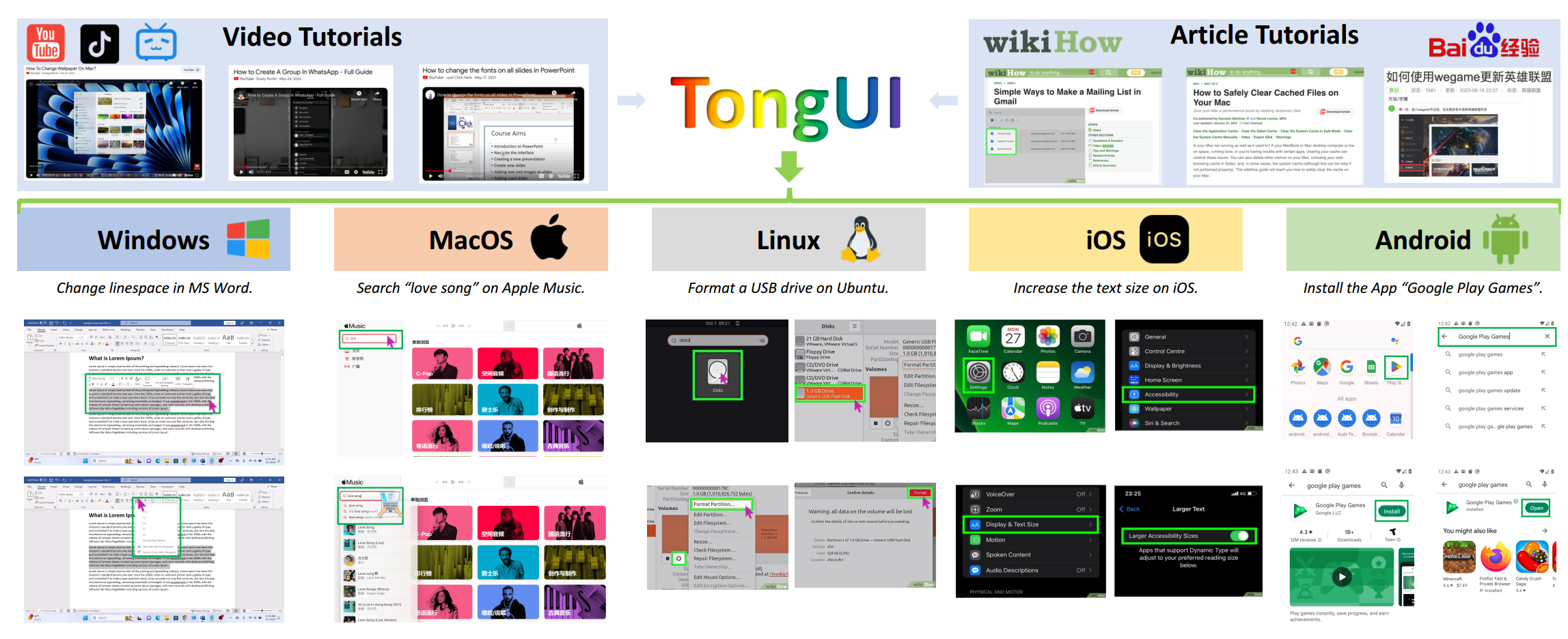 tongui.png